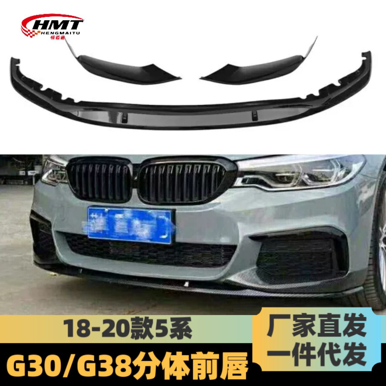 适用宝马5系G30/8MP款分