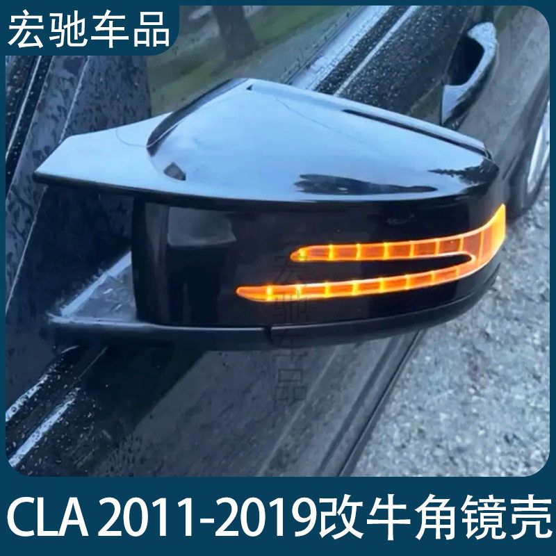 一件代发适用于奔驰CLA2