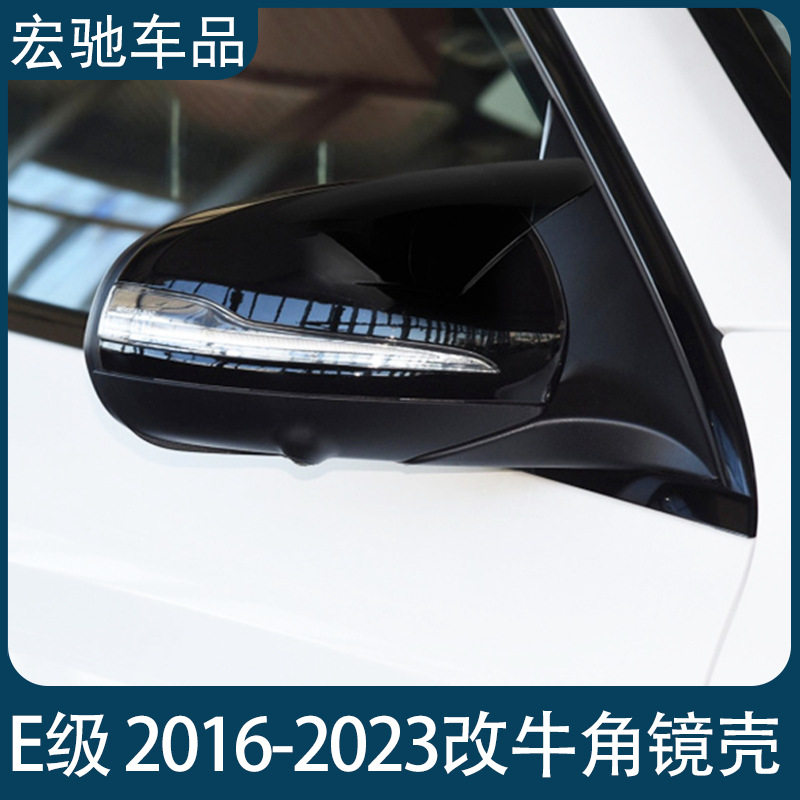 一件代发适用于奔驰E级2