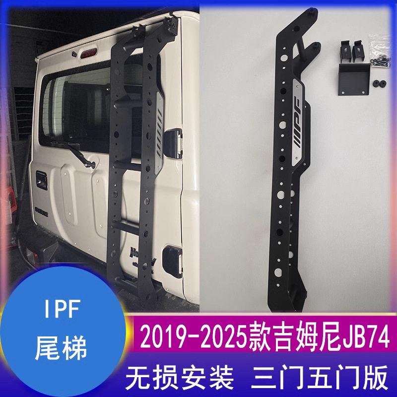 适用2019-5新款吉姆尼JB7