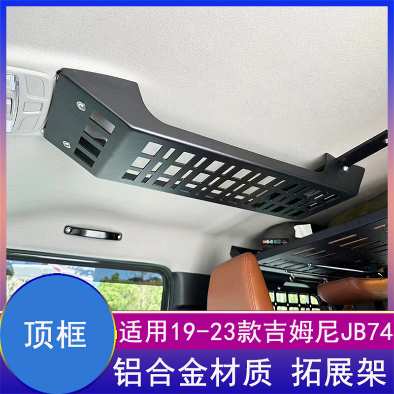 适用于2019-4新款吉姆尼j