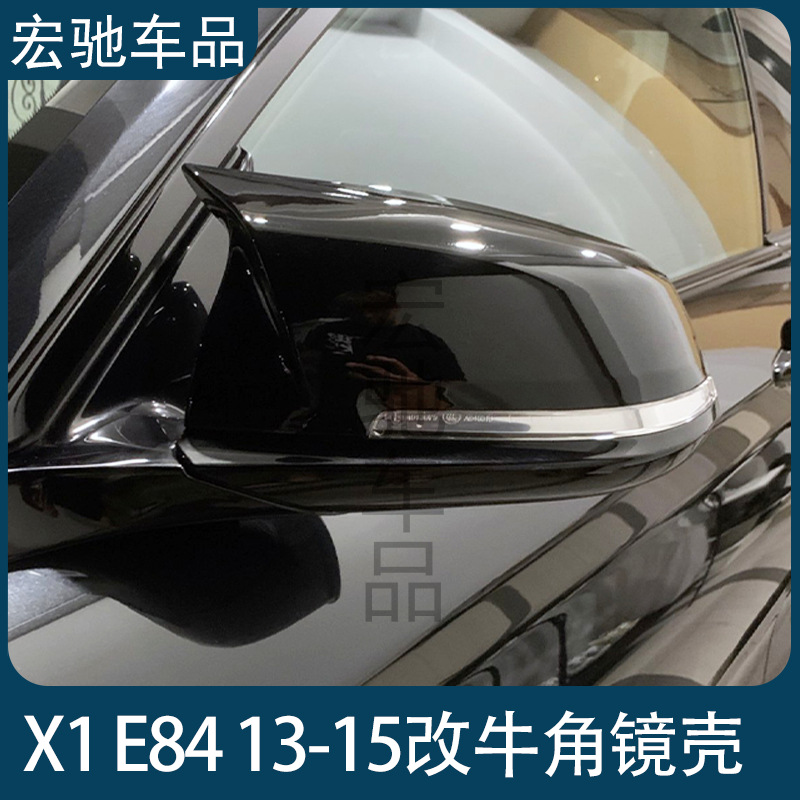 一件代发适用于宝马X1E8