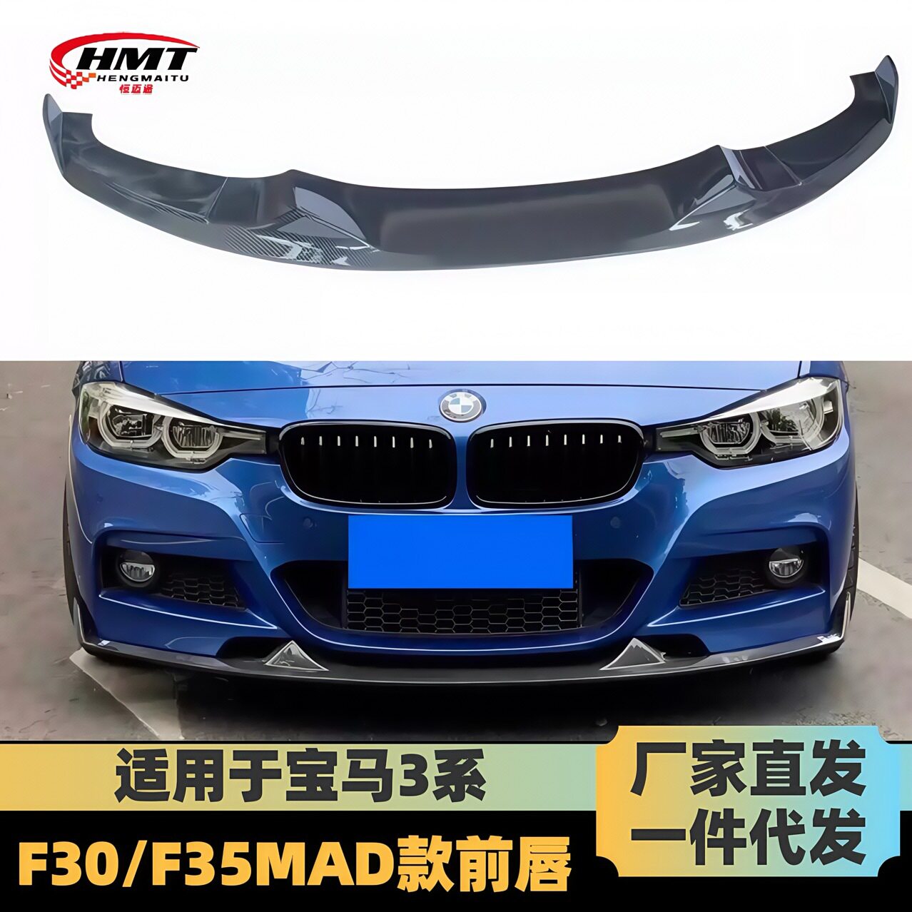 适用于宝马3系改装前唇F3