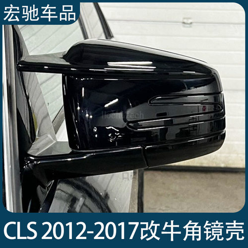 一件代发适用于奔驰CLS2