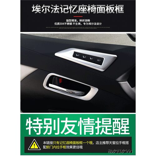 适用于15-21款埃尔法座椅