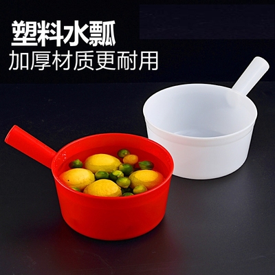 熟胶特厚红色大号水勺水瓢家用塑料舀水壳耐酸碱摔不烂白色水舀子