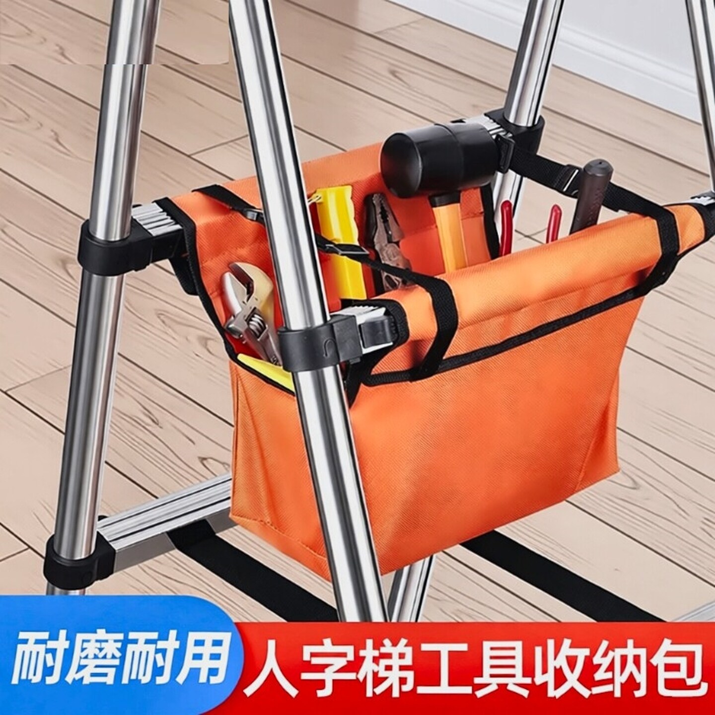 人字梯工具包工具袋收纳包多功能结实耐用伸缩梯子家用木工布兜袋
