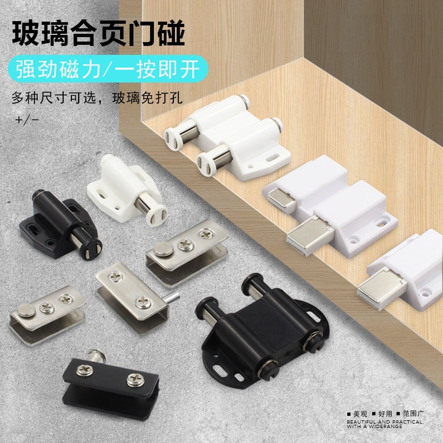 隐形门反弹器玻璃酒柜上下合页磁碰磁夹柜门开关门吸碰珠一按即开