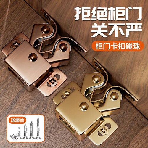 老式门碰卡扣碰珠衣柜子门抽屉家具配件卡式开关夹锁磁碰柜门柜吸
