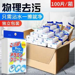 擦擦净纳米海绵高密度魔术擦魔力擦强力去污厨房用品清洁神器洗锅