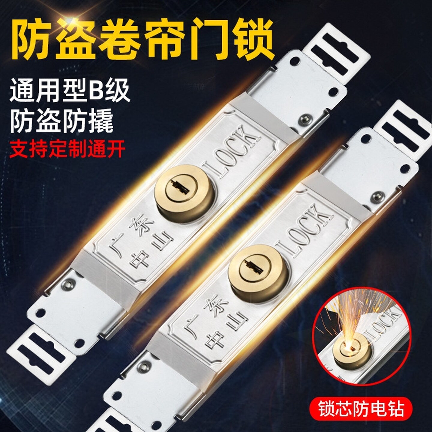 卷帘门锁中间开全铜芯锁拉闸门锁防撬防盗卷闸门锁十字锁芯通用型
