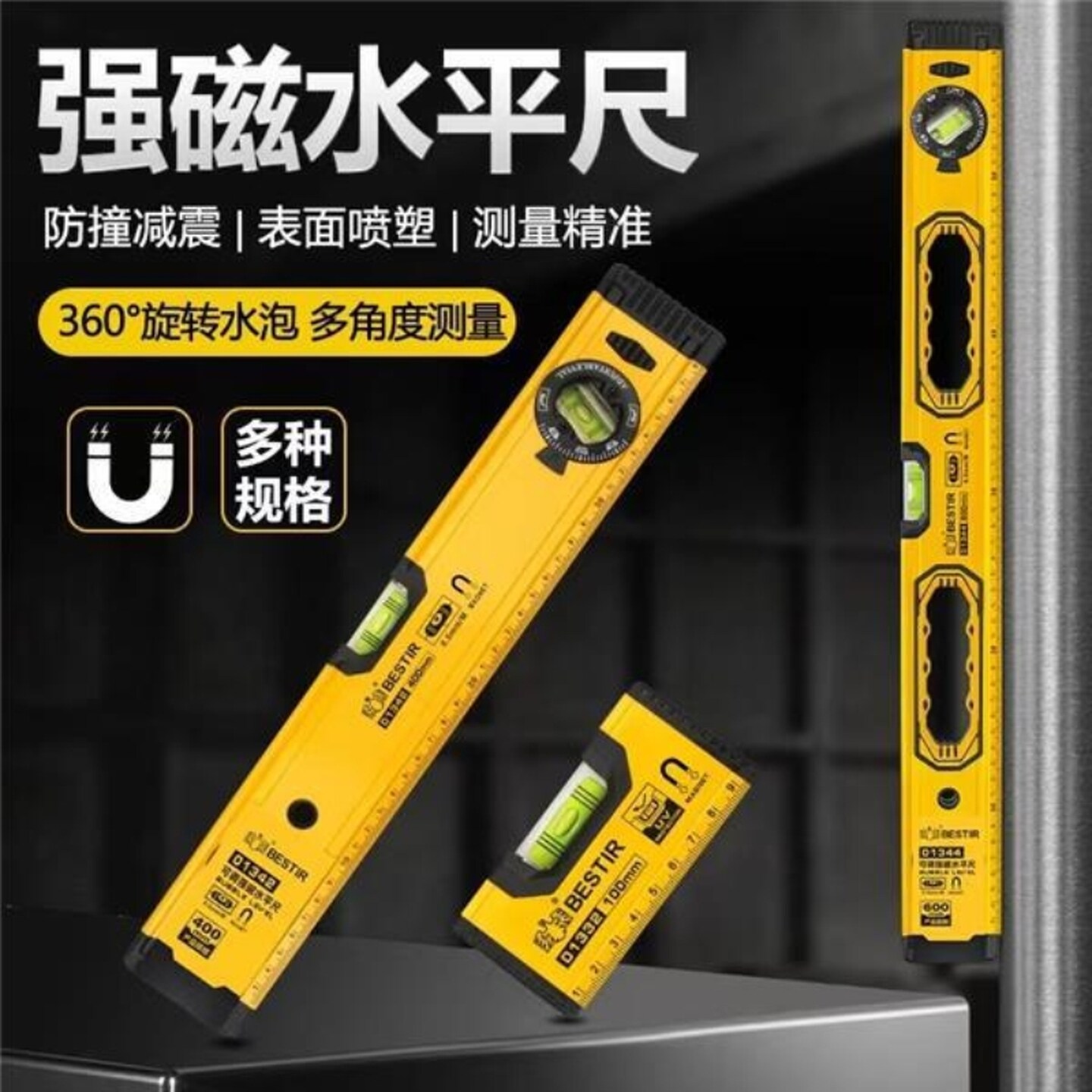 水平尺迷你高精度铝合金平水尺强磁垂直平衡测量小型角度平衡靠尺