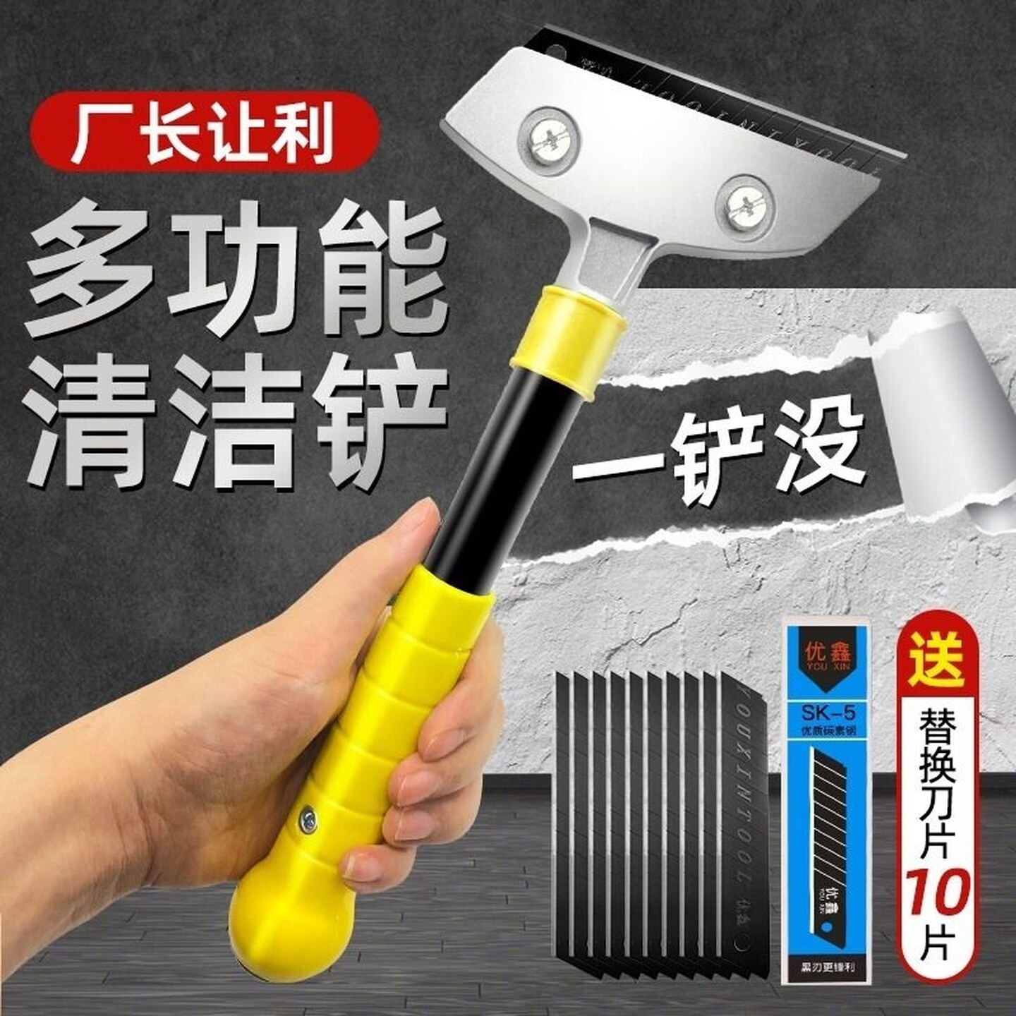 铲刀清洁特硬铲刀保洁工具墙皮玻璃瓷砖地板美缝地板铲除胶刮刀铲