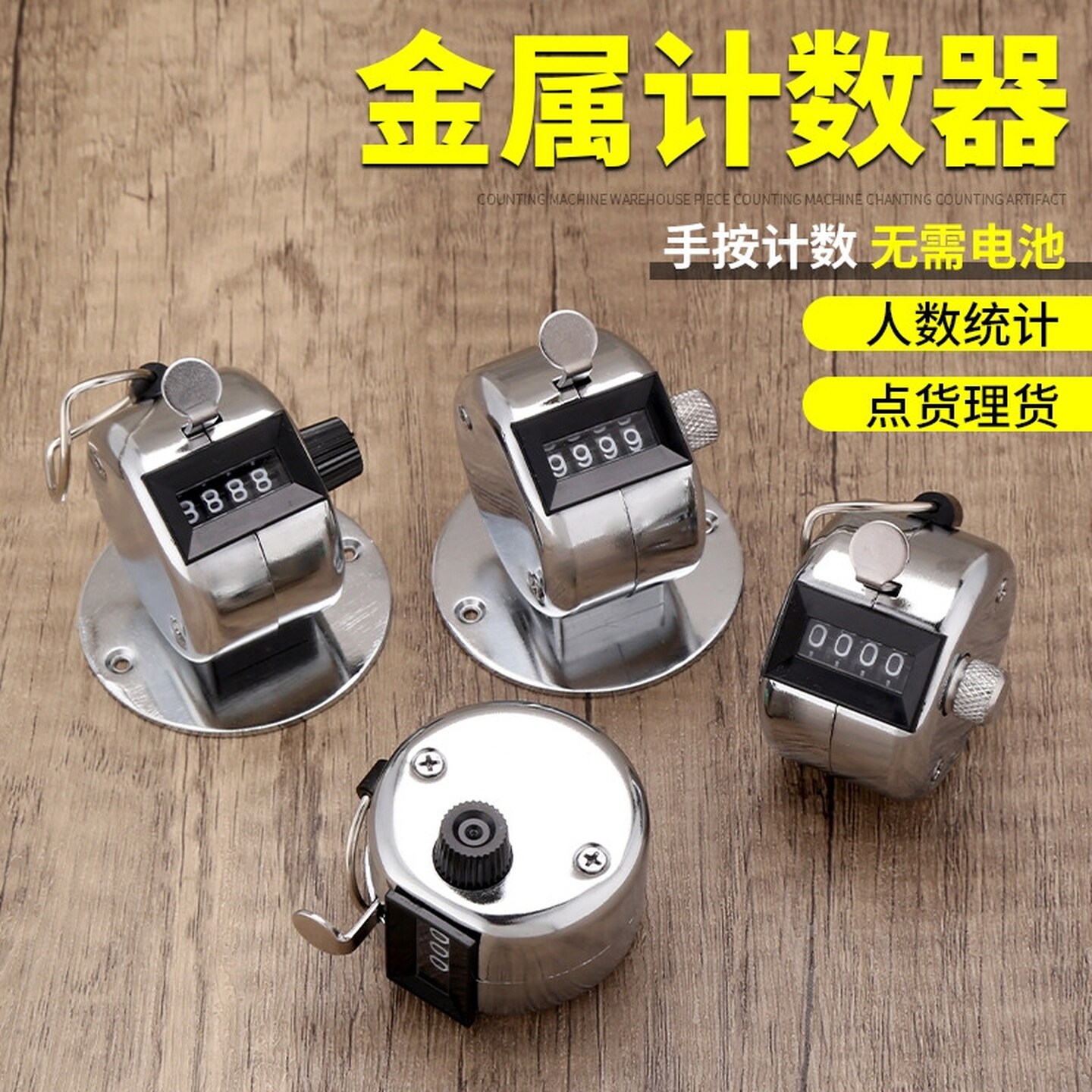 人流量计数器手按仓库点数器人数统计器金属计次客流记数神器机械