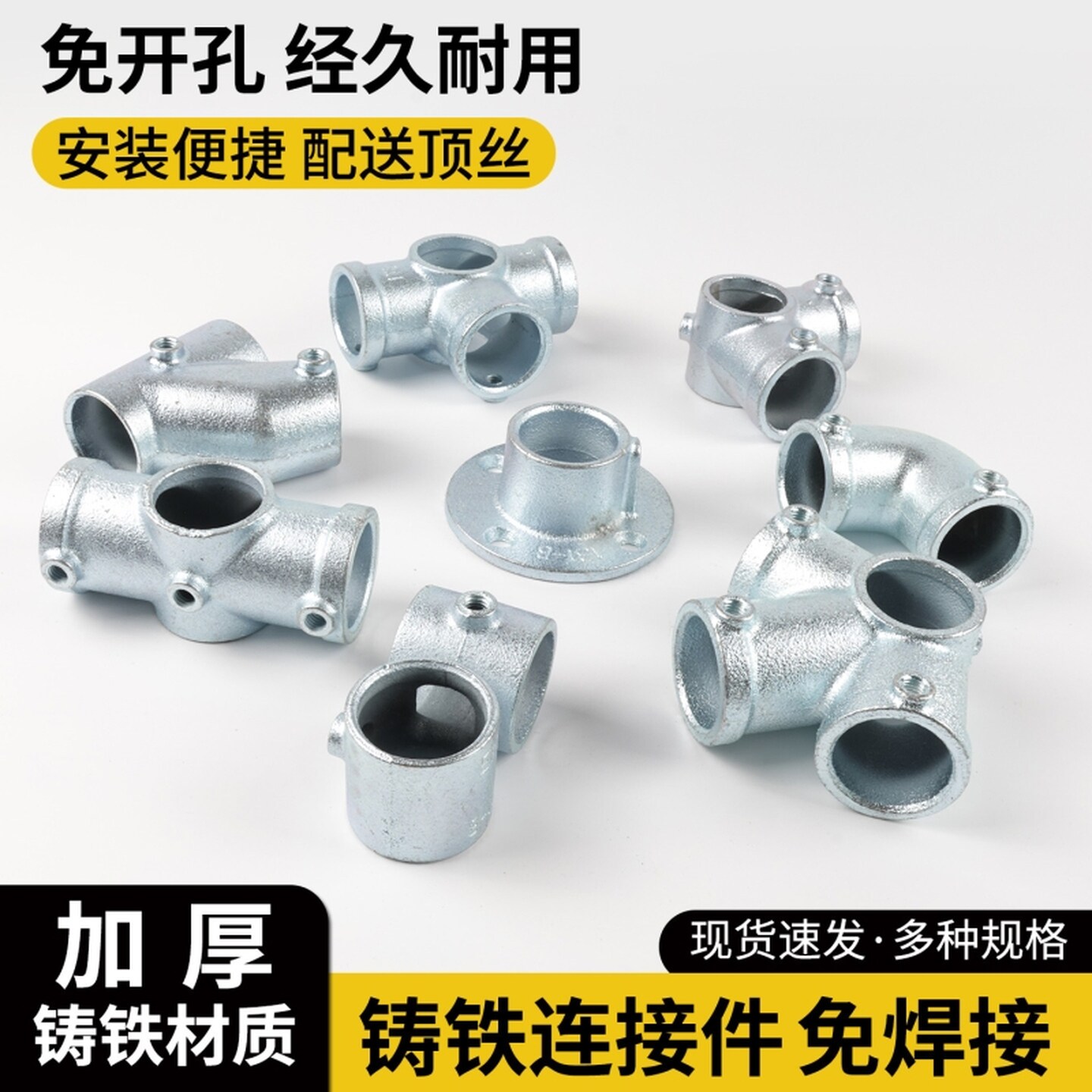 钢管连接件6分铝合金底座立体三通四通圆管接头一寸镀锌管框架接