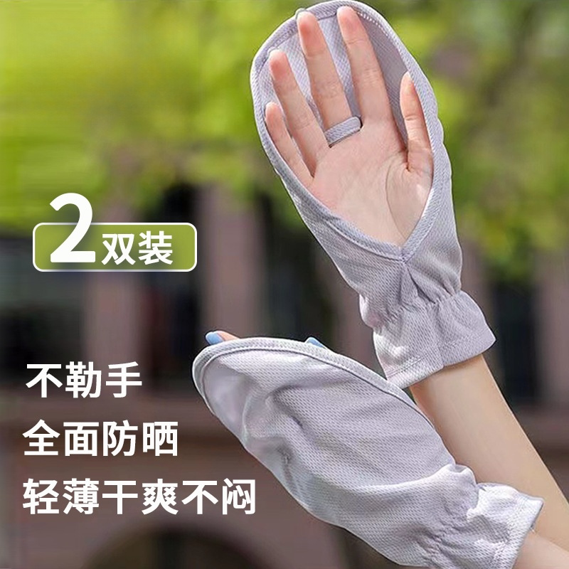 防晒手套女士开车专用夏季薄款短款骑电动车遮阳冰丝露指遮手背白