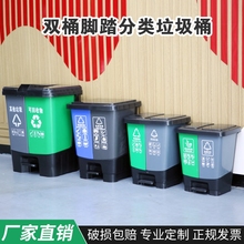 分类垃圾桶二合一户外脚踏式双桶干湿可回收四色垃圾厨余商用家用
