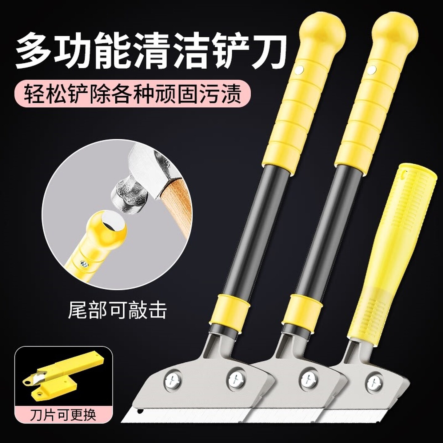 特硬铲刀清洁刀铲子保洁工具墙皮玻璃瓷砖地板美缝地板铲除胶刮刀