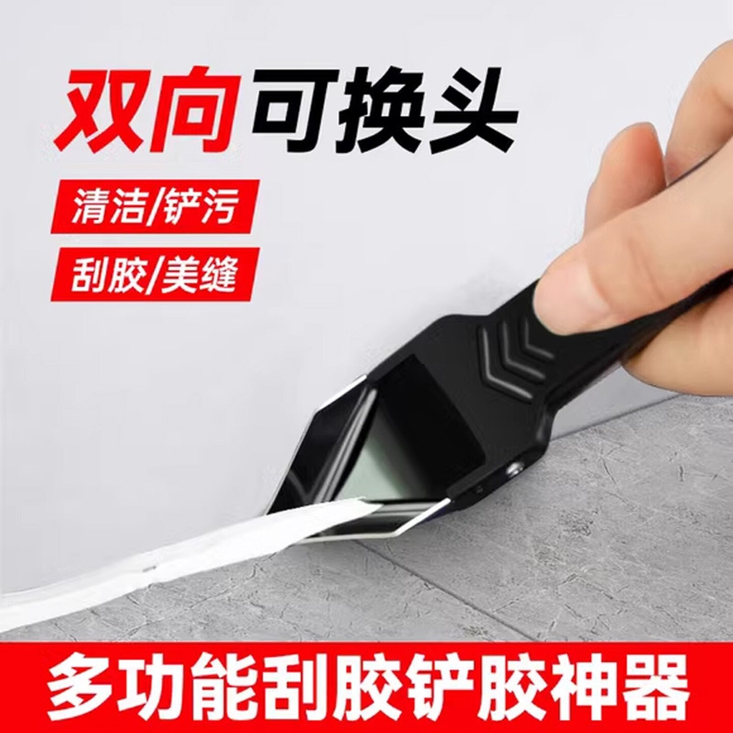 刮胶打胶神器玻璃胶铲刀清洁刀去胶铲刀胶刮腻子美缝刮板刮刀工具