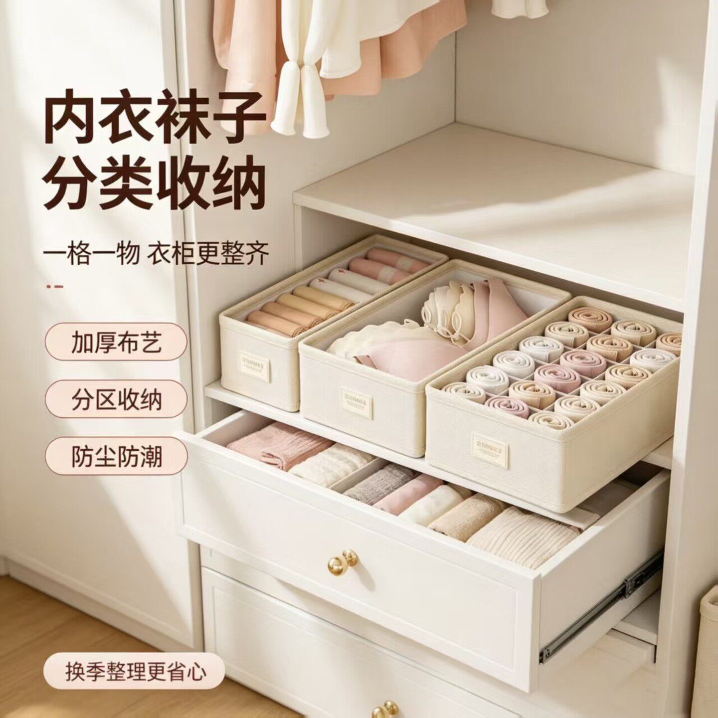 内衣收纳盒袜子衣柜内裤抽屉分隔神器儿童衣物文胸布艺分格盒收纳