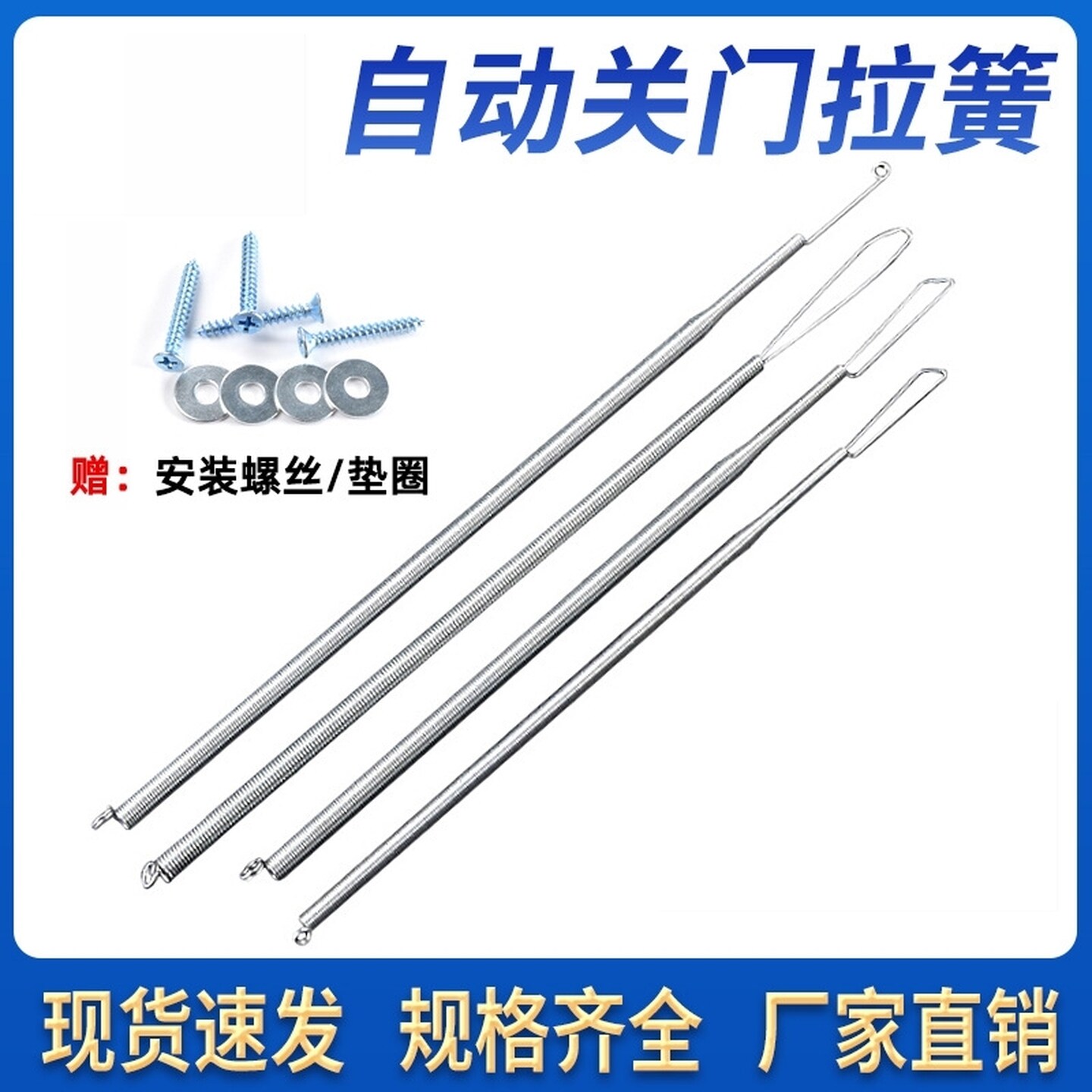自动关门神器家用拉门簧防风拉簧弹簧闭门器纱门弓子拉力回位弹簧
