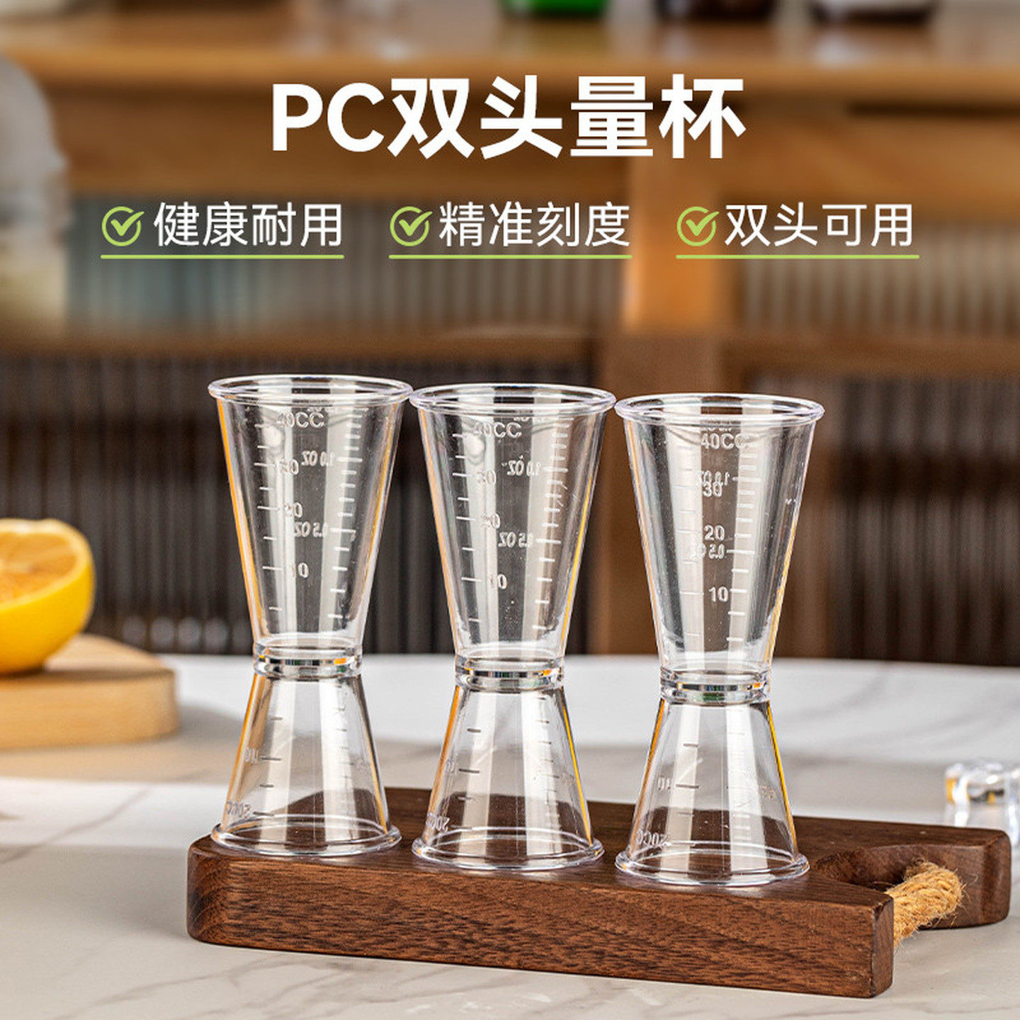 食品双头盎司量杯调酒盎司杯奶茶店专用甜品量酒杯鸡尾酒吧台器具