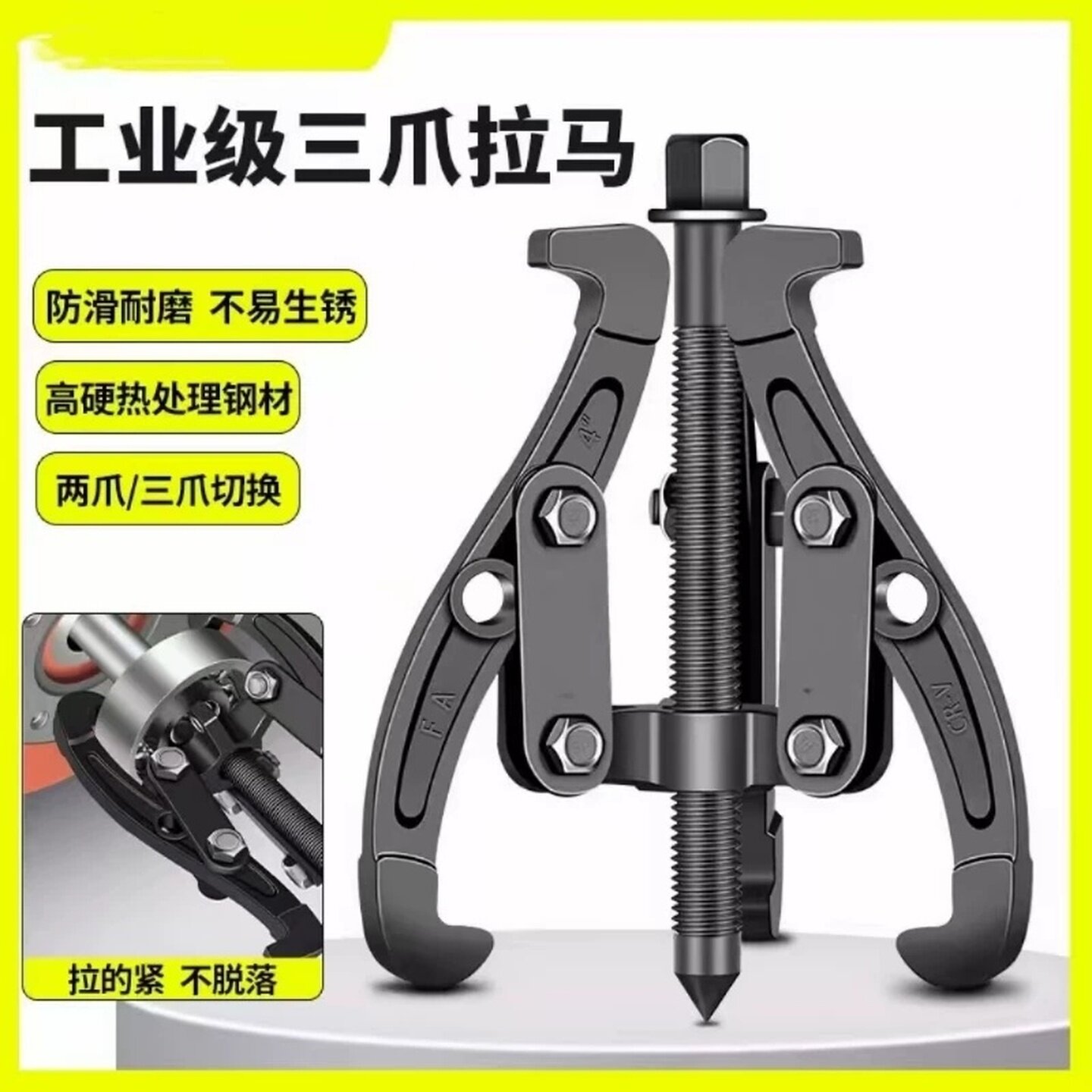 轴承拆卸工具三爪拉马器拉力器拉拔器皮带轮洗衣机燃气灶万用拉马