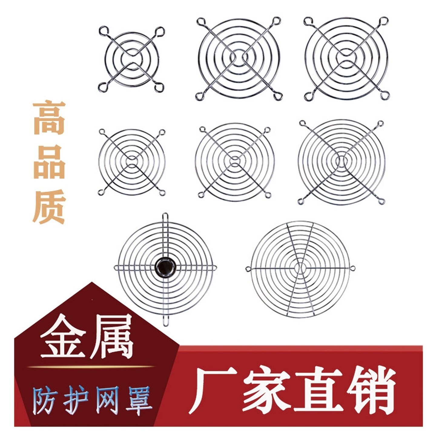 小型轴流风机金属铁网保护网罩机柜通风防护罩散热风扇金属网护手