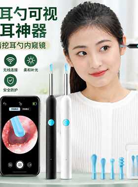 掏耳神器套装可视耳道内窥镜挖耳发光带灯儿童成人家用掏耳朵高清