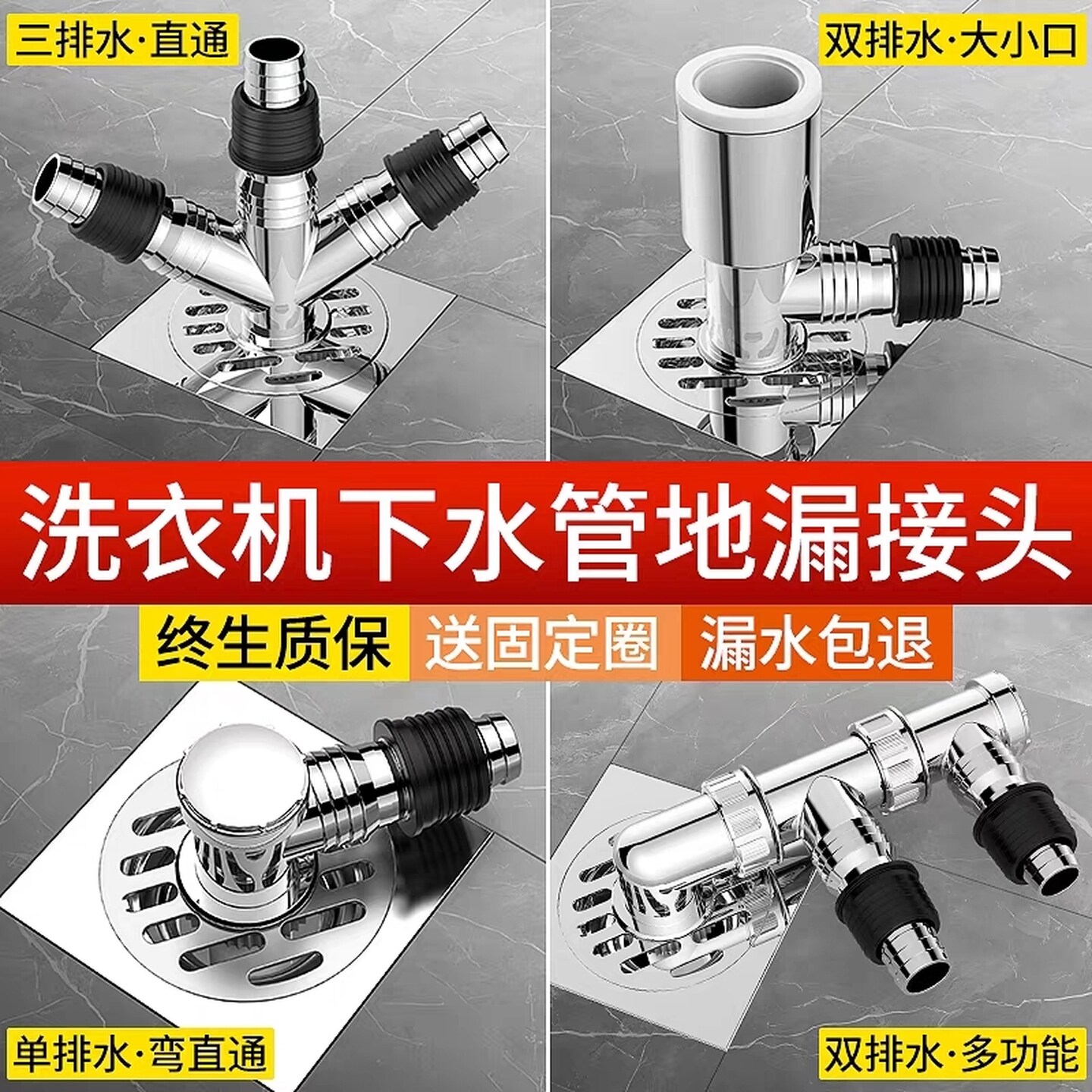 洗衣机拖把池排水管接头地漏三通二合一管防臭防溢水加长地漏接头