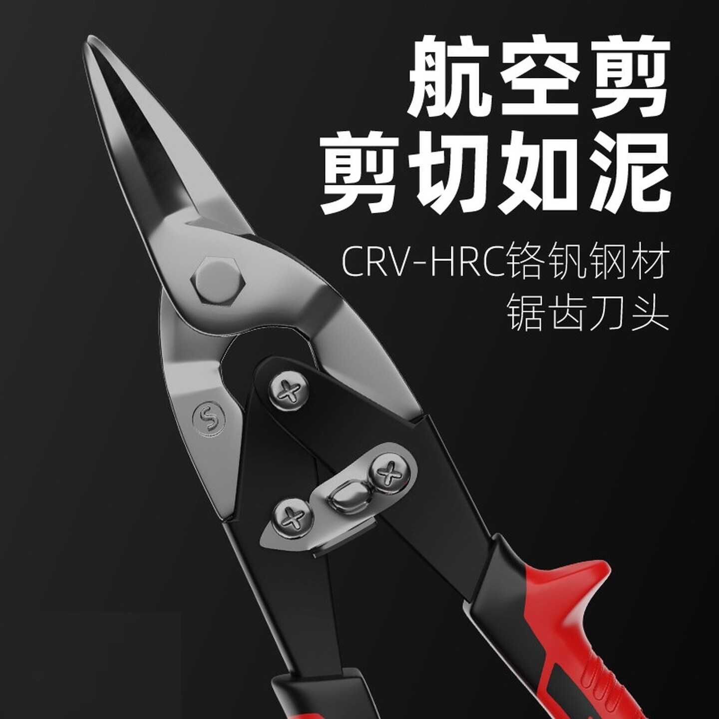 工业级铁皮剪不锈钢强力剪龙骨剪线槽剪集成吊顶专用铝扣板航空剪