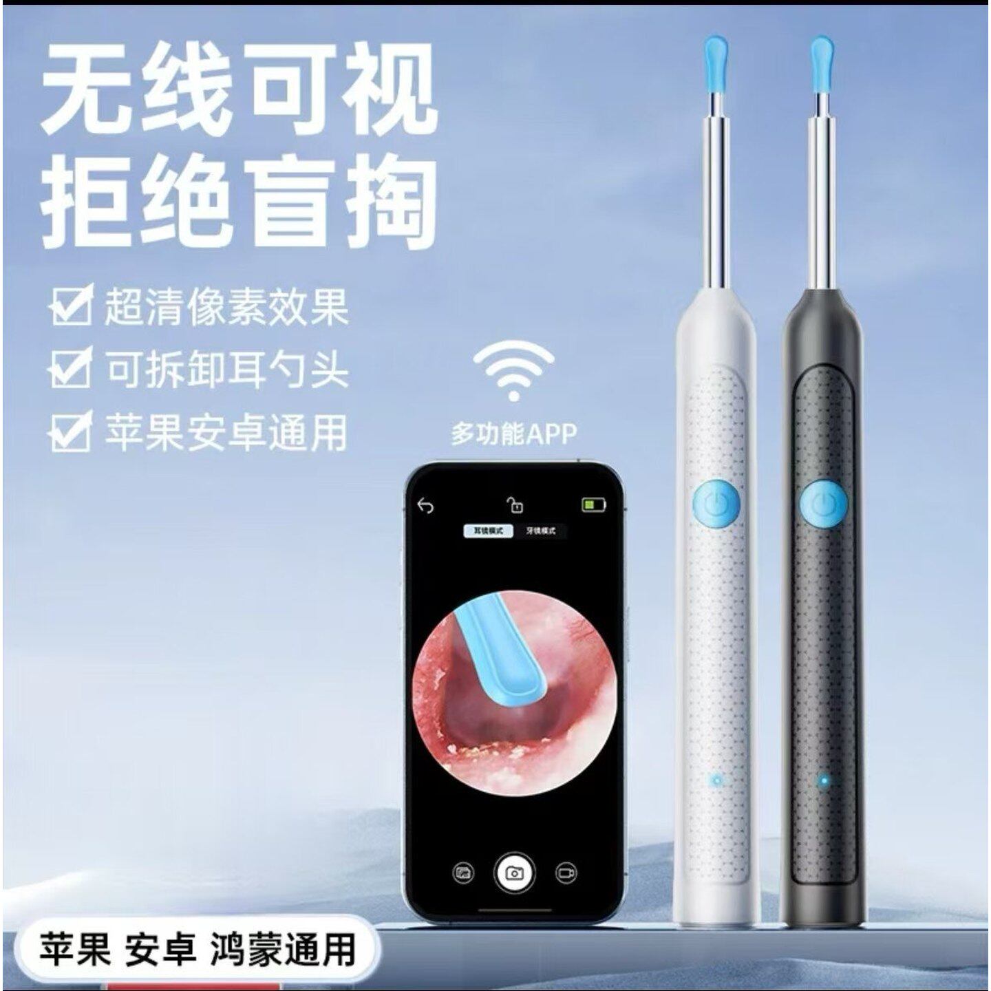 可视挖耳勺掏耳神器超高清耳道内窥镜专业采耳工具带灯儿童挖耳朵