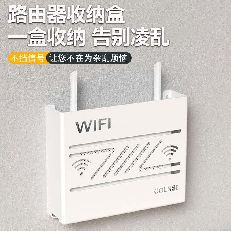 无线wifi电视机顶盒路由器置物架免打孔收纳盒子壁挂式装饰遮挡箱