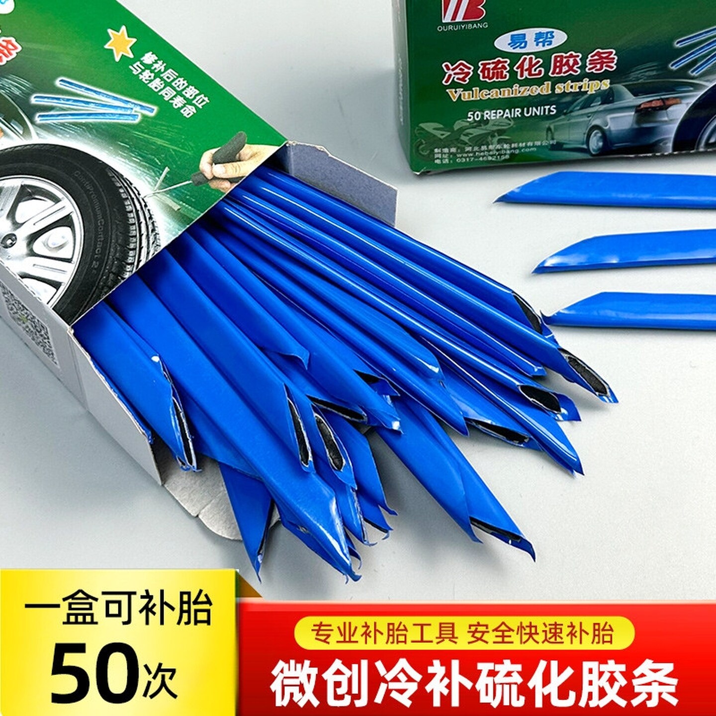 汽车补胎工具套装真空轮胎摩托电动车专用应急胶条快速粘胶水神器