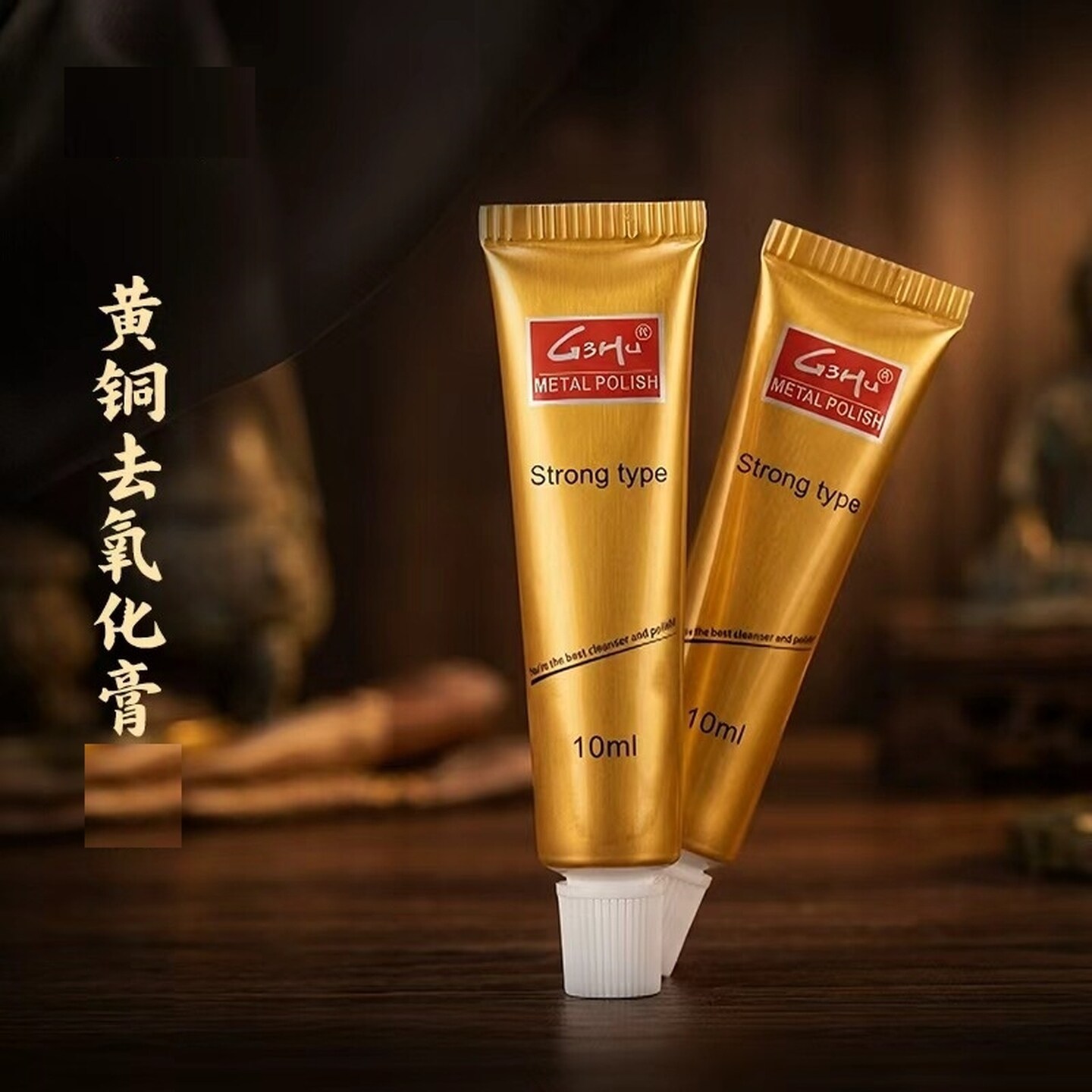 黄铜生锈清洁剂刮痧板发黑擦拭表面清洁祛除氧化膏擦亮剂抛光亮剂