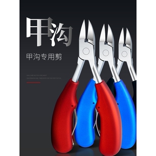 甲沟炎专用指甲刀套装修脚指甲剪刀厚灰脚趾甲剪神器尖鹰嘴钳家用