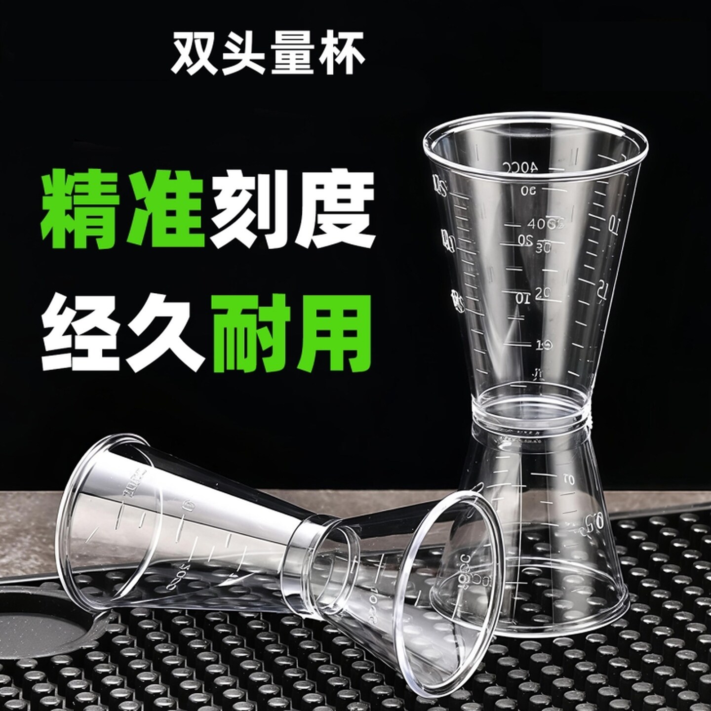 食品双头量杯盎司杯甜品奶茶店专用调酒工具20cc量酒杯带刻度糖浆