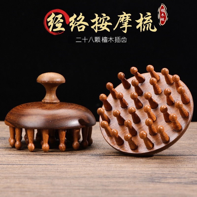 檀木按摩经络神器头疗梳疏通神器八爪提取器28爪头部护发长辈朋友