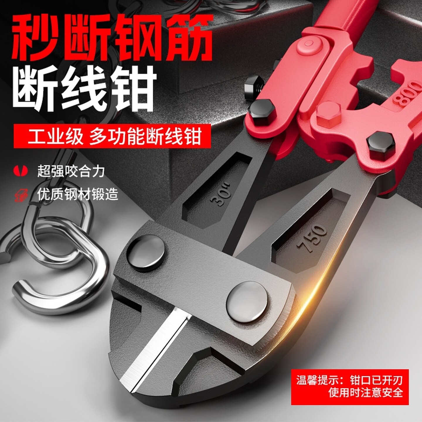 大力断线钳工业级铁皮专用剪刀钢丝铁丝专用钳子剪锁钳大剪刀重型