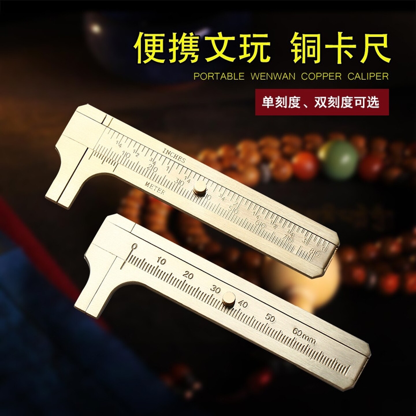 卡尺珠宝专用高精度小型数显游标卡尺测量迷你文玩核桃珍珠铜卡尺