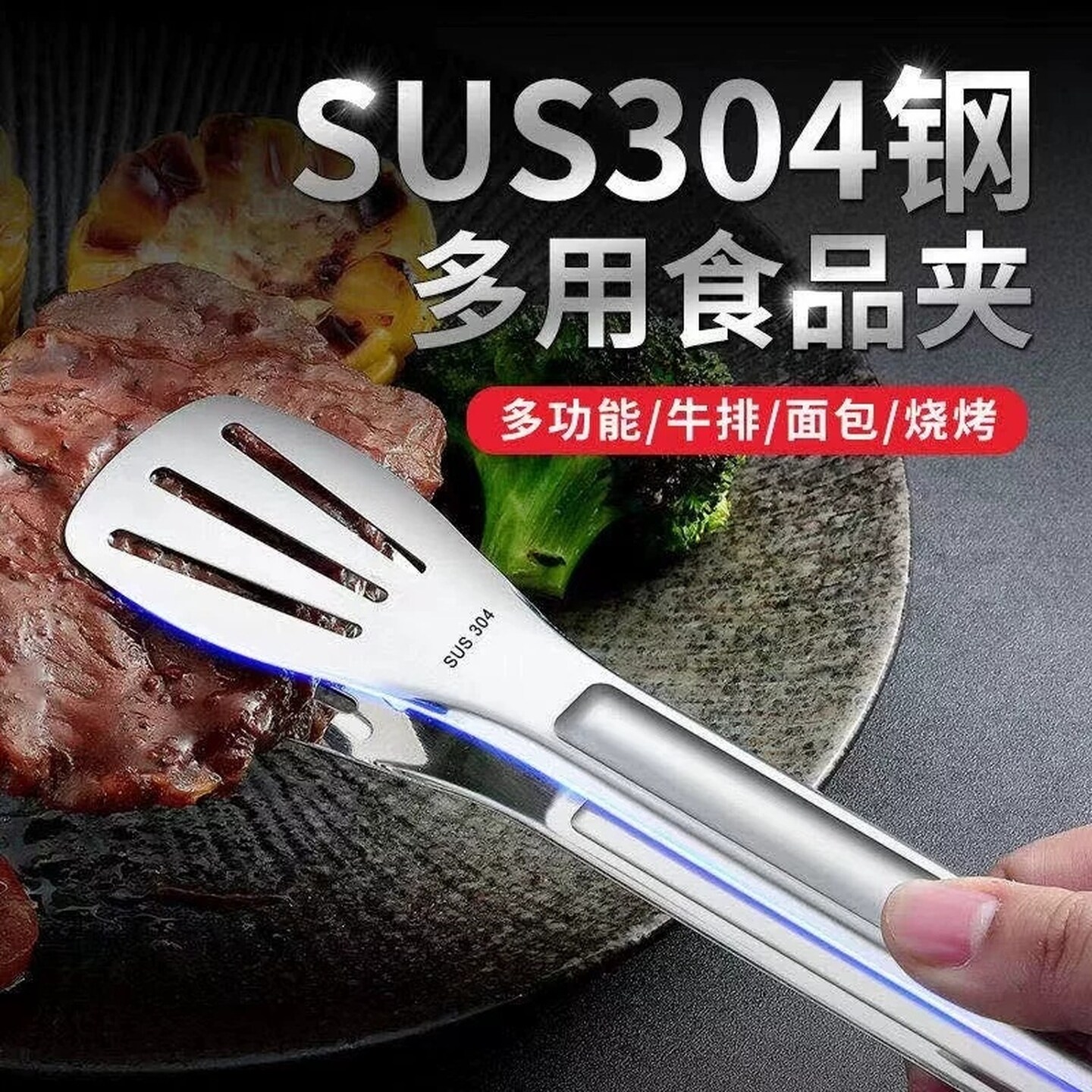 不锈钢夹子食品夹加厚煎牛排专用厨房烤肉烧烤菜夹子油炸烤串