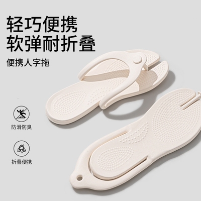 旅行便携一次性拖鞋新款男女出差专用浴室可洗澡防滑旅游沙滩凉鞋