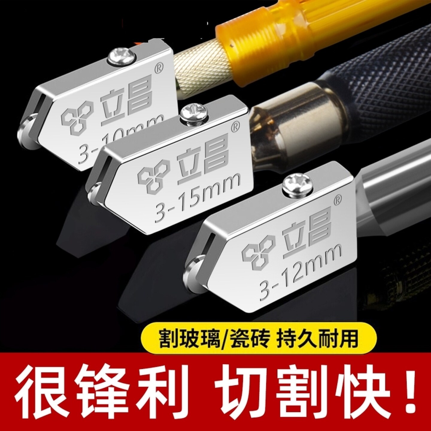 划玻璃专用刀玻璃刀割玻璃瓷砖工业级玻璃切割神器切割刀开界神器