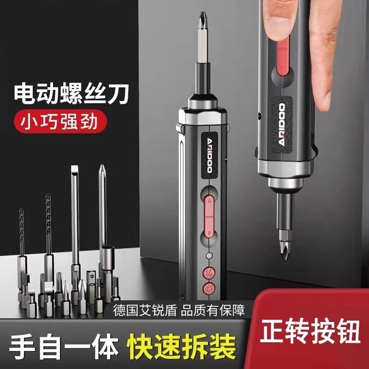 德国电动螺丝刀充电式家用小型电动钻起子迷你自动螺丝批工具套装