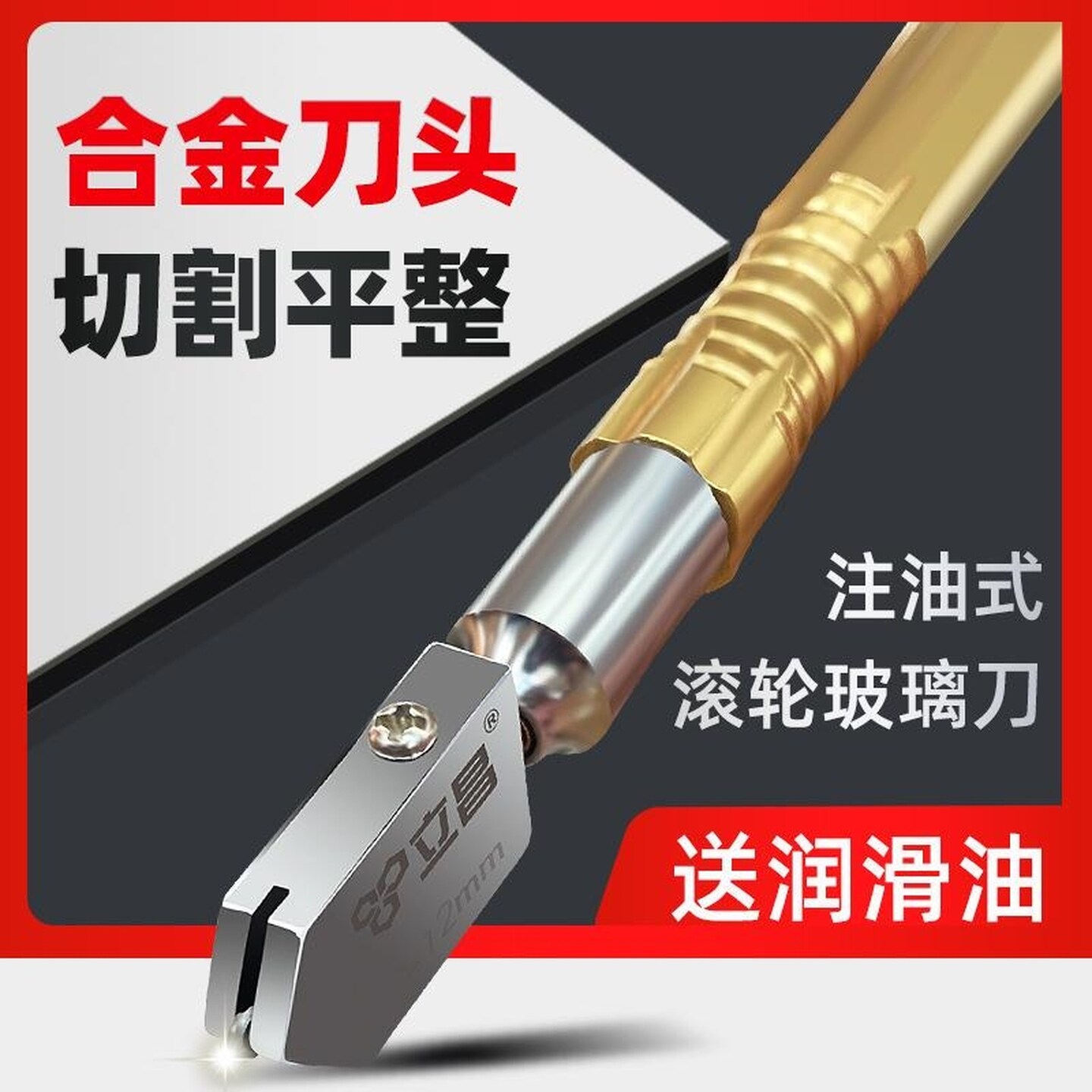 玻璃刀划厚玻璃专用刀瓷砖切割刀多功能滚轮式金刚石刀头切地板砖