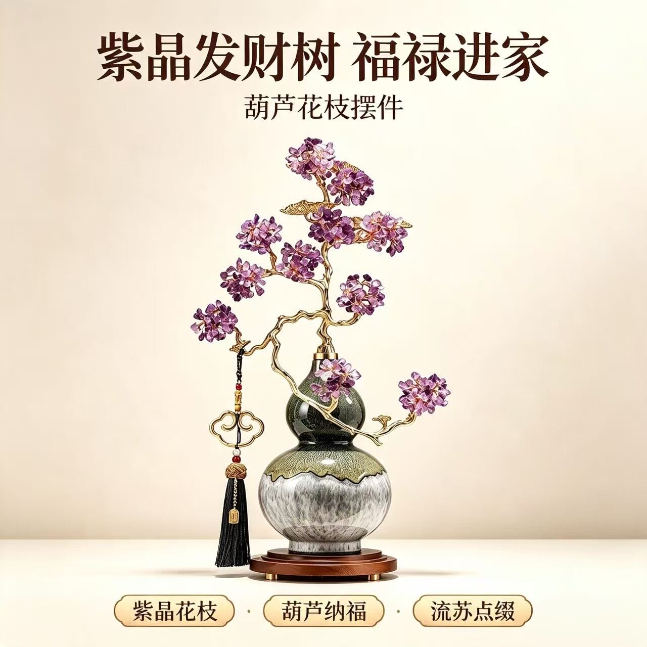 新中式水晶福松葫芦摆件乔迁装饰