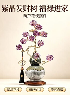 新中式水晶福松葫芦摆件乔迁装饰