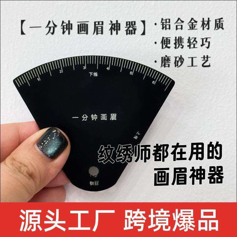 【授权产品】升级款一分钟画眉神器更贴合眉骨金属材质优于其他款,彩妆/香水/美妆工具,假睫毛辅助工具,淘宝优惠券,粉丝福利购,淘宝优惠卷