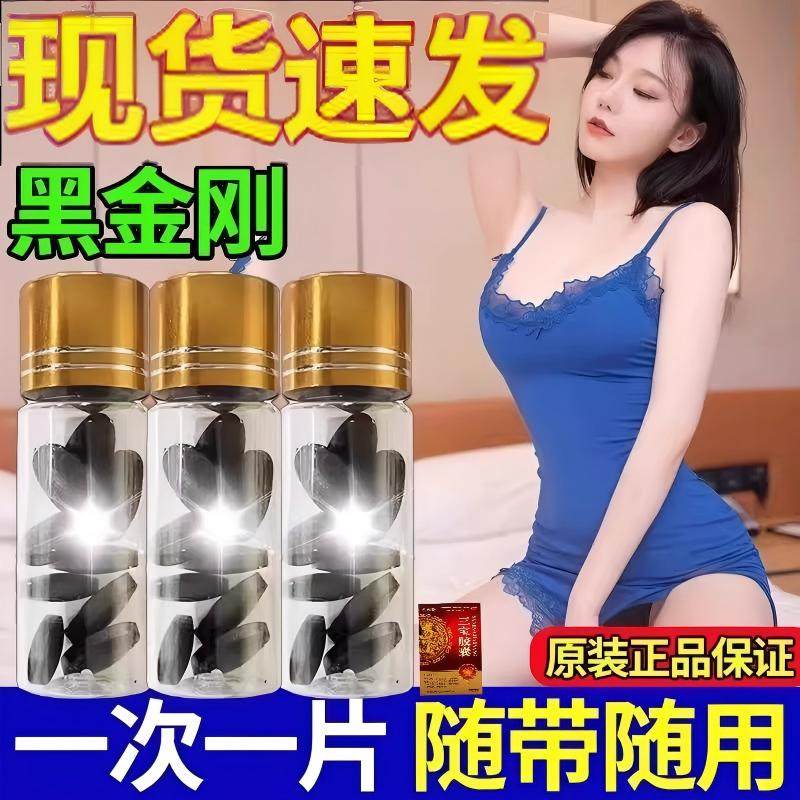 原装德国黑金刚小钢炮壮阳药速效延时药勃起增粗增长正品三宝胶囊
