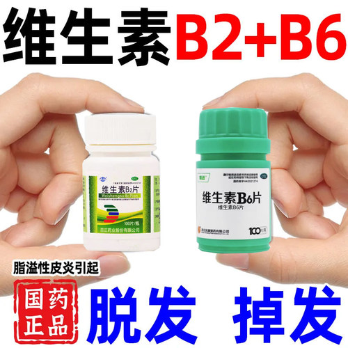 [康]维生素B2片5mg*100片/瓶